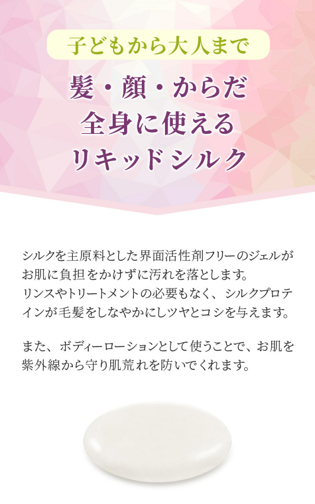 Adan｜アーダン】日本製 シルクシャンプー 500ml【ローズ水配合