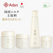 Adan（アーダン）初絹ピュアレストシルク基本の４点セット