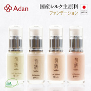 初絹ピュアレストシルクファンデーション