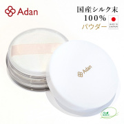 国産シルク100％ シルクパウダー