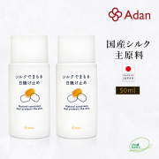 シルクで守る日焼け止めジェル２個セット