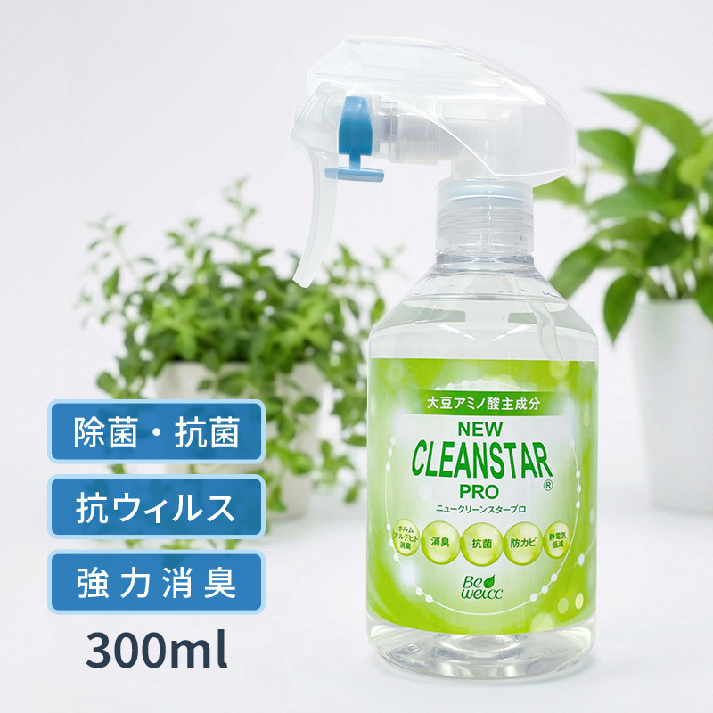 抗菌液ニュークリーンスターPRO / 除菌・抗菌・抗ウィルス・防カビ・消臭