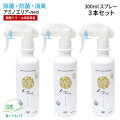 アミノ-neo 除菌・抗菌液 300mlスプレー