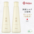 初絹ピュアレストシルクローション（化粧水）２本セット