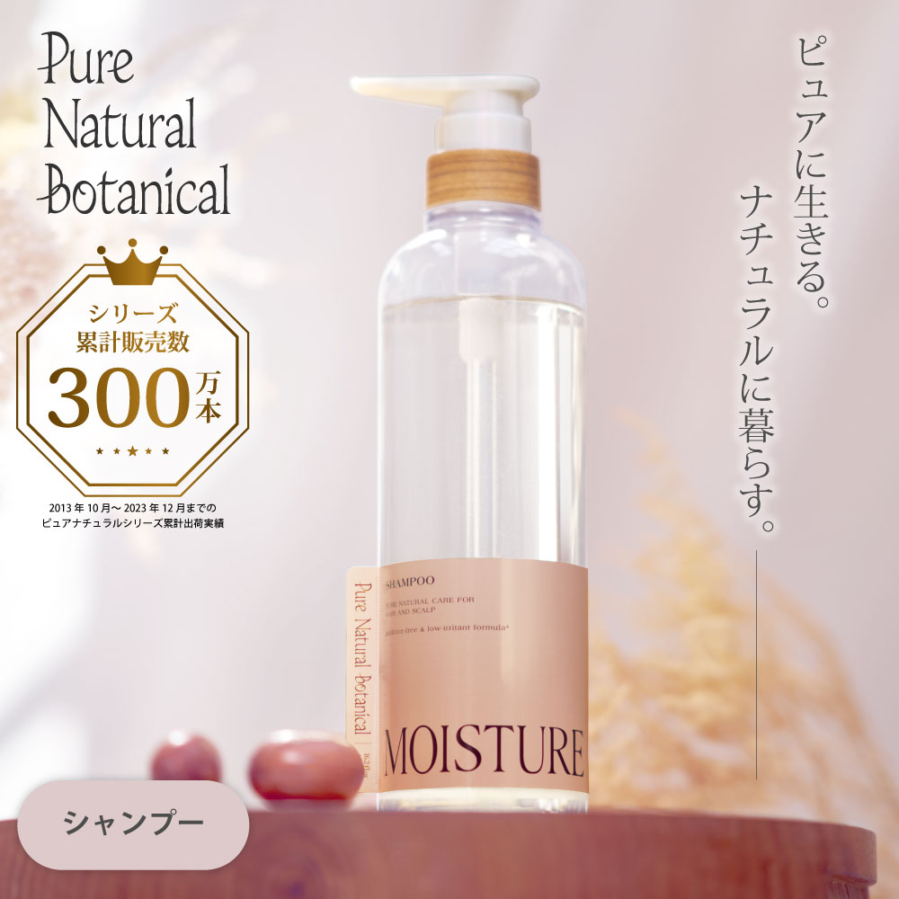 [10/21発売]ピュアナチュラルボタニカル｜モイストリッチシャンプー