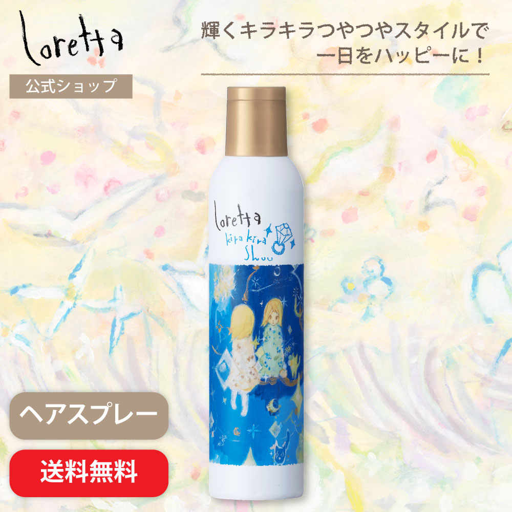 【送料無料】ロレッタ｜キラキラシュー