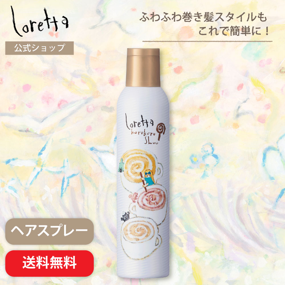 【送料無料】ロレッタ｜クルクルシュー
