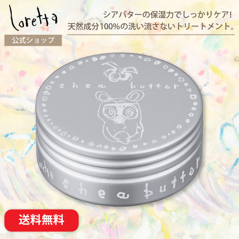 【メール便利用可】ロレッタ｜ヘアバター