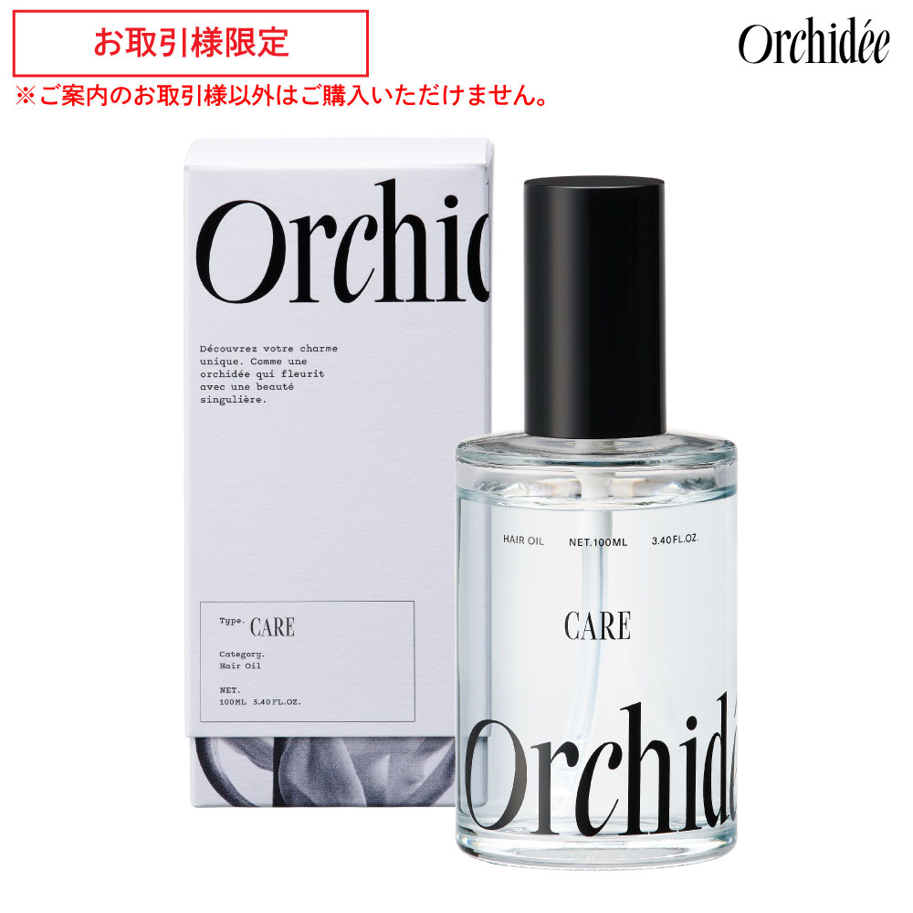 メゾンオルキデ ケアオイル 100mL【特別優待販売】