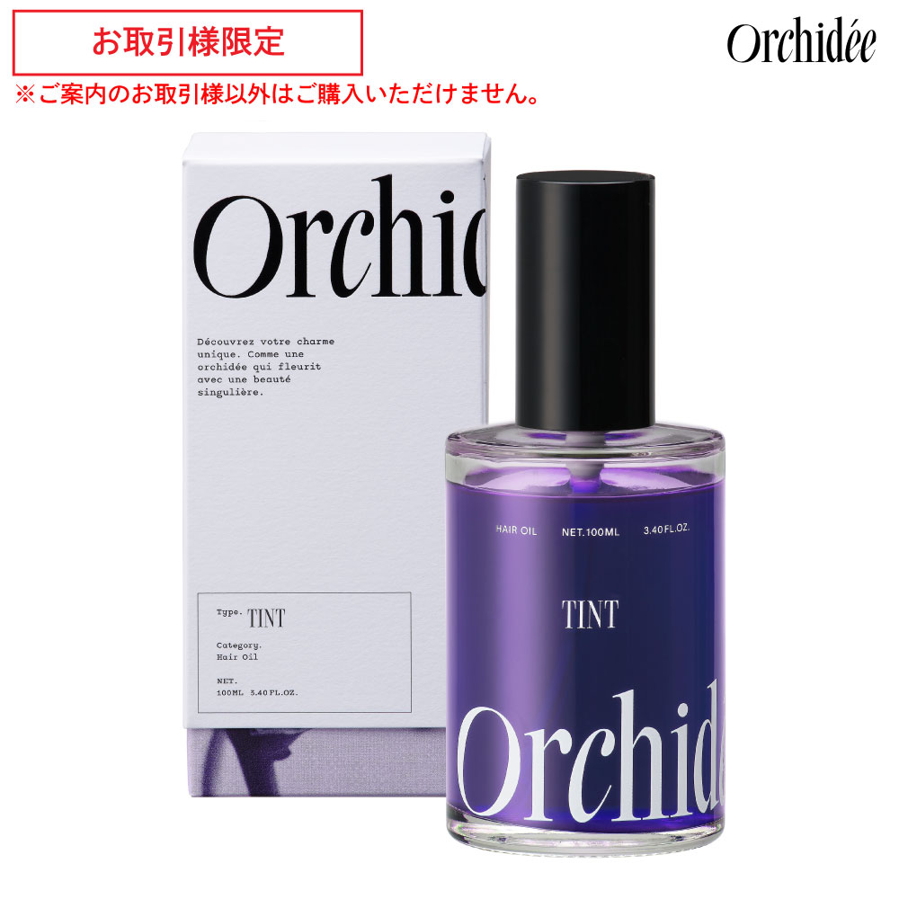 メゾンオルキデ ティントオイル 100mL【特別優待販売】