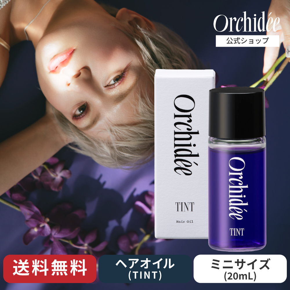 メゾンオルキデ｜ティントオイル 20mL