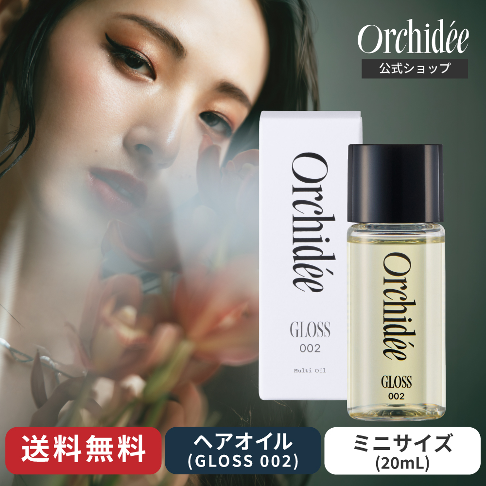 メゾンオルキデ｜グロスオイル 002 20mL