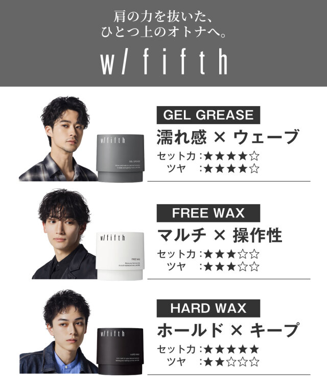 w/fifth (ウィズフィフス)｜ハードワックス 80g bーexオンライン