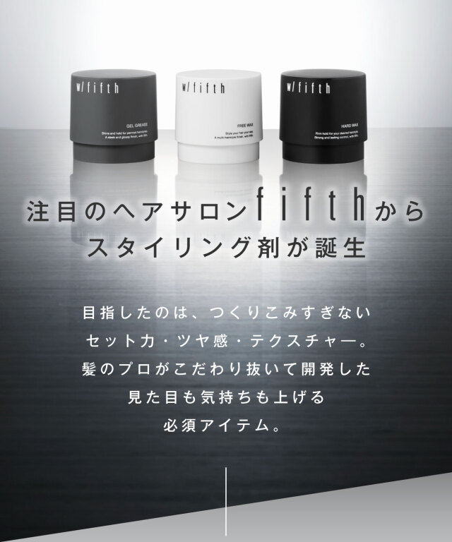 スタイリング剤 yusk w/fifth (ウィズフィフス)｜ジェルグリース 80g bーexオンライン
