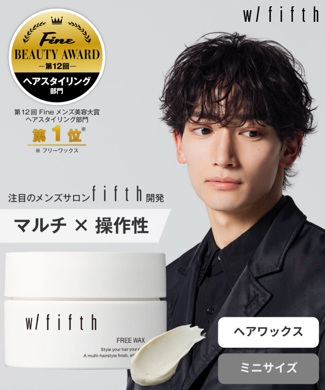 w/fifth (ウィズフィフス)｜フリーワックス 25g