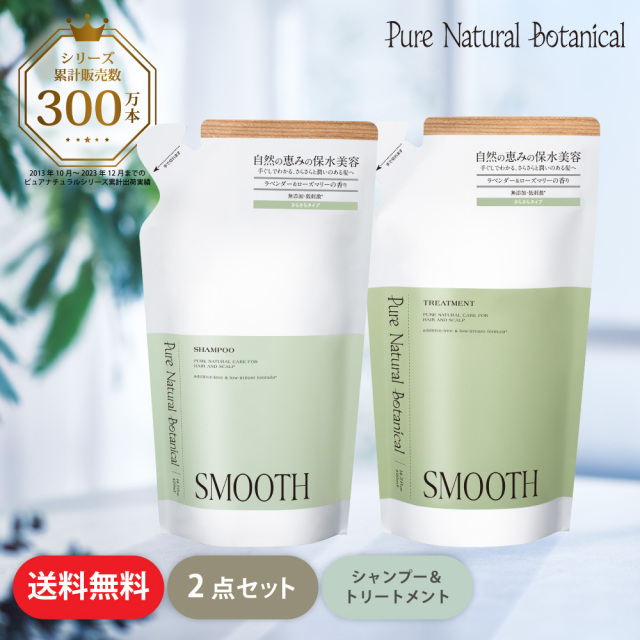 送料無料】ピュアナチュラルボタニカル｜ピュアナチュラルボタニカル