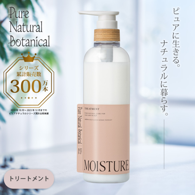 ピュアナチュラルボタニカル bーexオンラインショップ