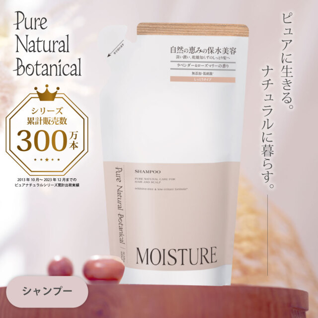 新品　モイスチャートリートメント詰め替え用と　シャンプー250ml 新品 モイスチャートリートメント詰め替え用と シャンプー250ml