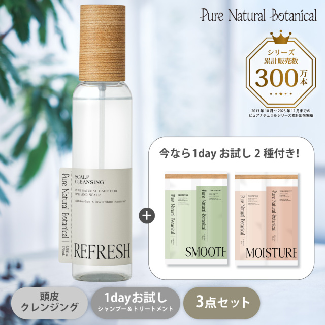 ピュアナチュラルボタニカル｜ディープスカルプクレンズ+1DAY トライアル2種付き (スムースケア/モイストリッチ 各1個)