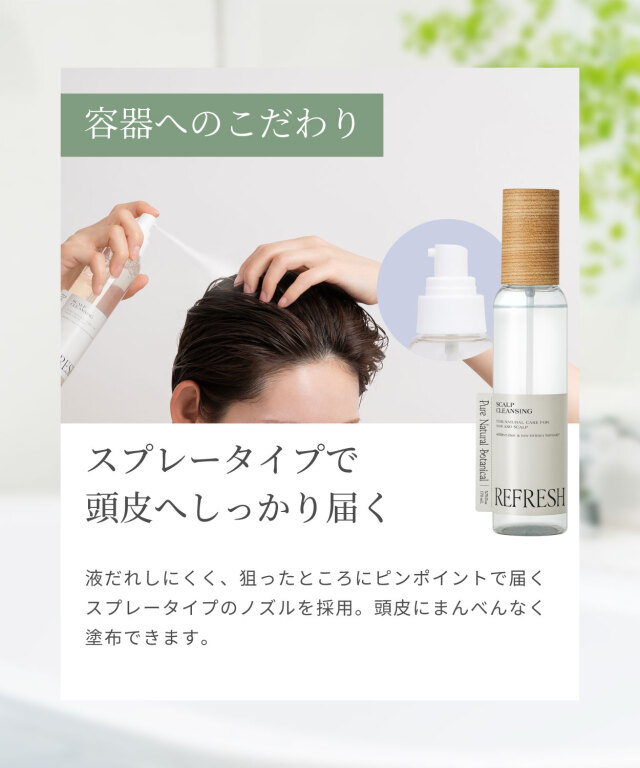 50％OFFクーポン】ピュアナチュラルボタニカル｜ディープスカルプ