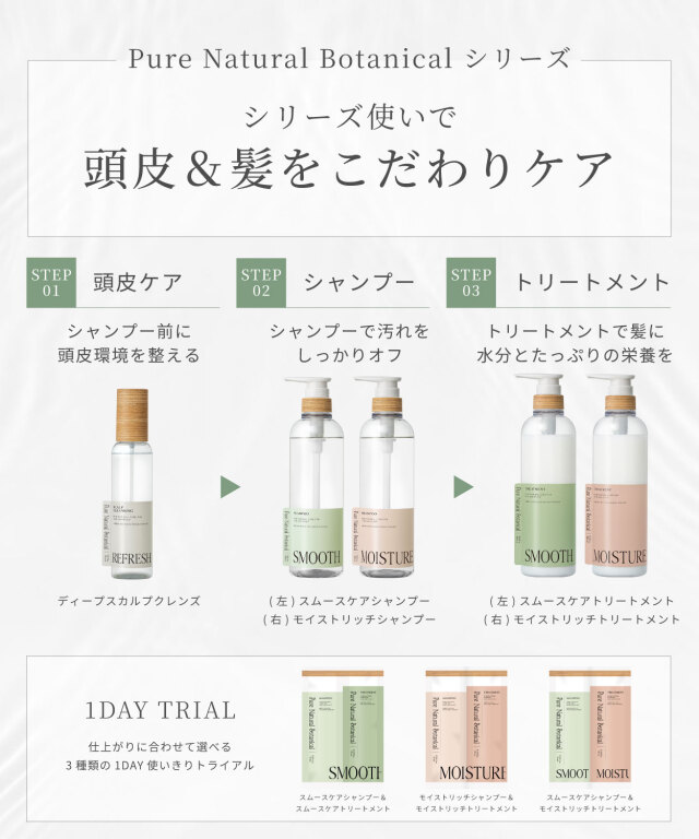 50％OFFクーポン】ピュアナチュラルボタニカル｜ディープスカルプ