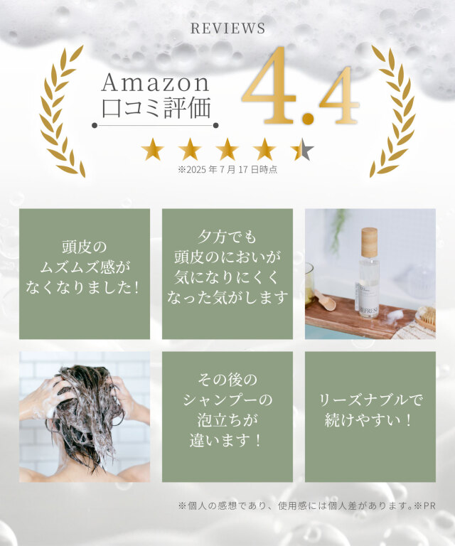 ピュアナチュラルボタニカル｜ディープスカルプクレンズ+1DAY