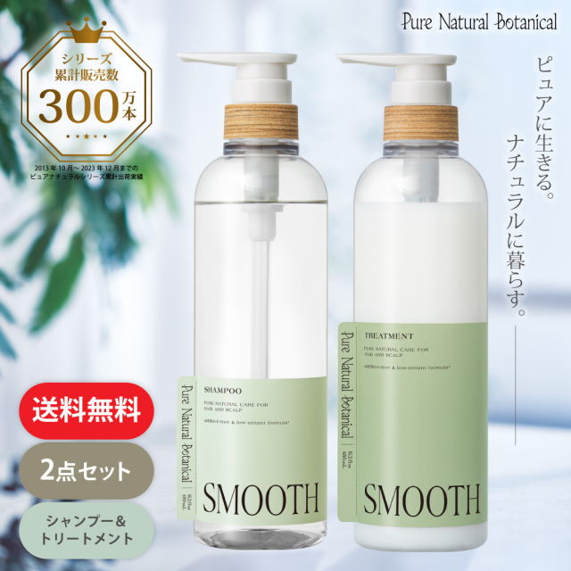 ピュアナチュラルボタニカル bーexオンラインショップ