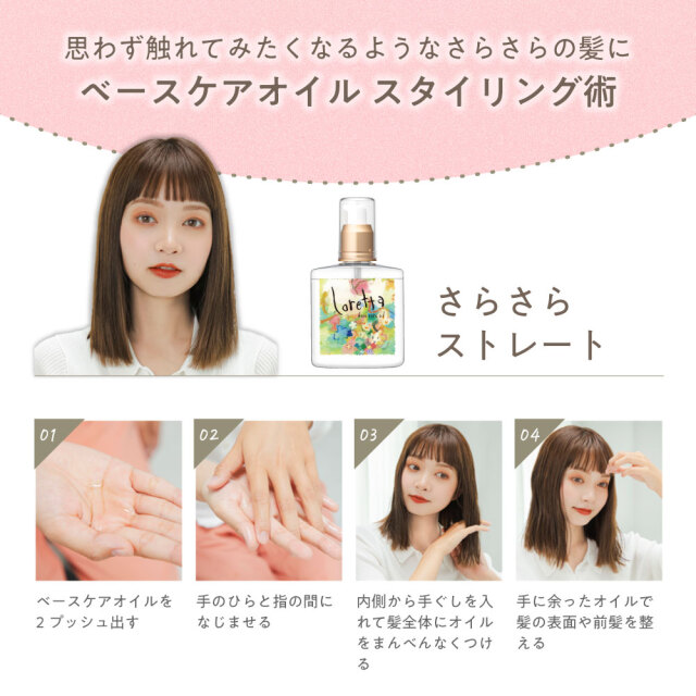 送料無料】ロレッタ｜ベースケアオイル bーexオンラインショップ