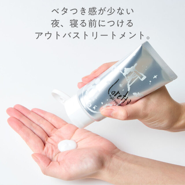 送料無料】ロレッタ｜ナイトケアクリーム bーexオンラインショップ