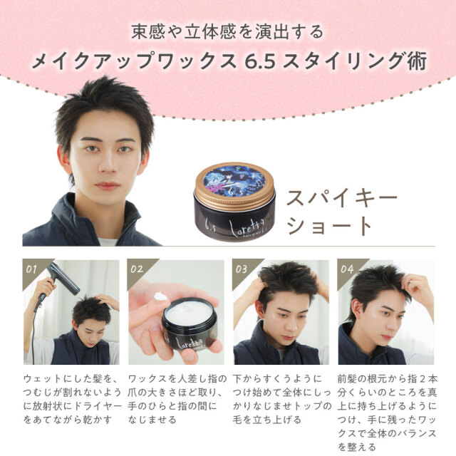 送料無料】ロレッタ｜メイクアップワックス 6.5 bーexオンライン