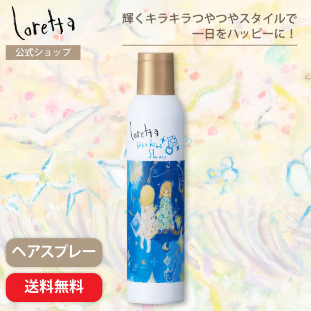 【送料無料】ロレッタ｜キラキラシュー
