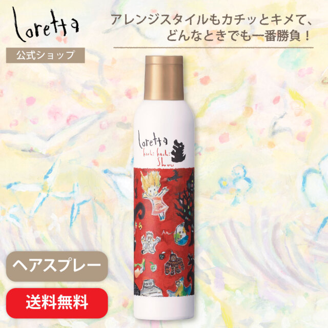 【送料無料】ロレッタ｜カチカチシュー
