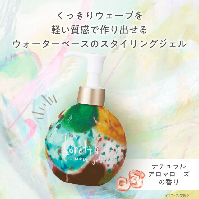 送料無料】ロレッタ｜ウェーブジュレ bーexオンラインショップ