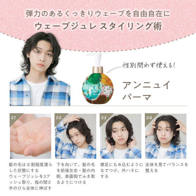 送料無料】ロレッタ｜ウェーブジュレ bーexオンラインショップ