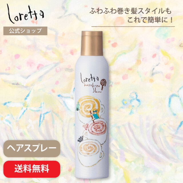 【送料無料】ロレッタ｜クルクルシュー