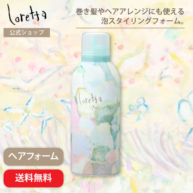 【送料無料】ロレッタ｜パウダームゥ