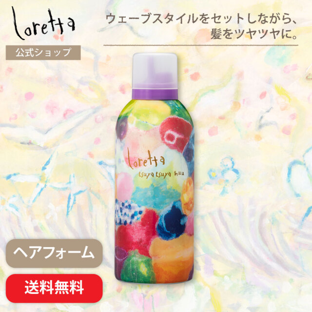 【送料無料】ロレッタ｜ツヤツヤムゥ