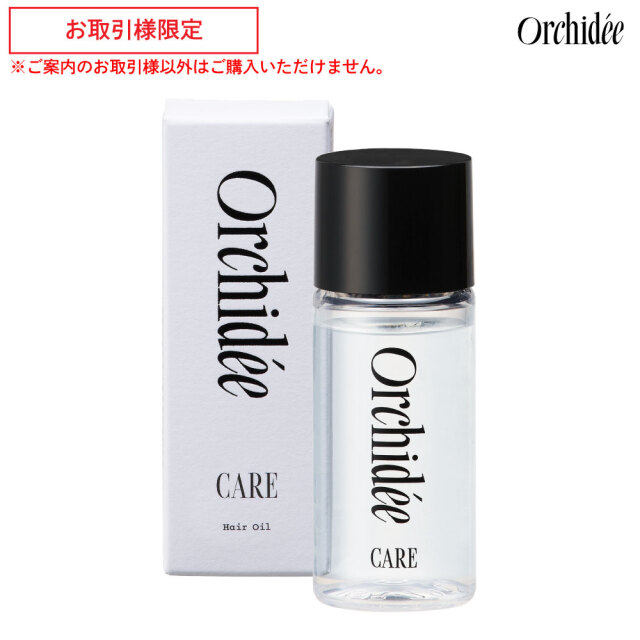 メゾンオルキデ ケアオイル 20mL【特別優待販売】