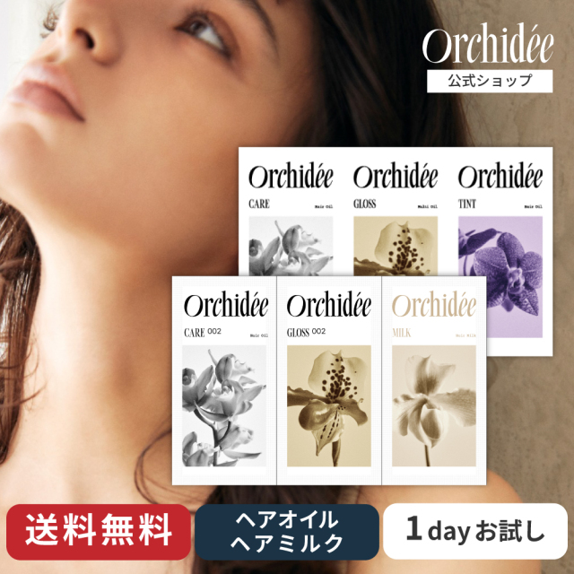 【メール便利用可】メゾンオルキデ｜全ラインナップセット(6種 各1枚)