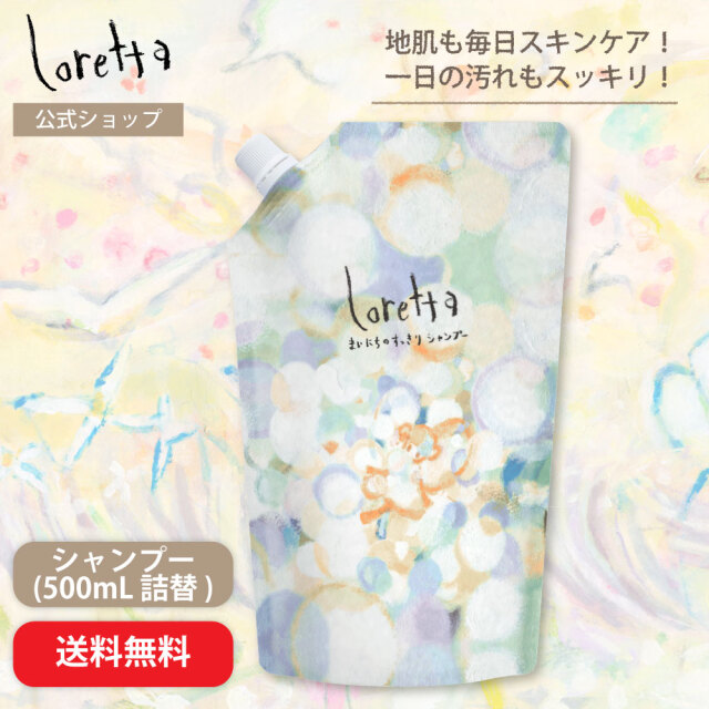 送料無料】ロレッタ｜まいにちのすっきりシャンプー 詰め替え 500mL b