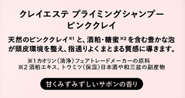 メール便利用可】クレイエステ｜サシェ ピンククレイ 1dayお試し