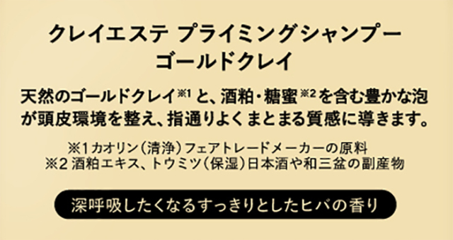 クレイエステ　ゴールドクレイ　シャンプートリートメント Amazon | ビーエックス クレイエステ プライミングシャンプー