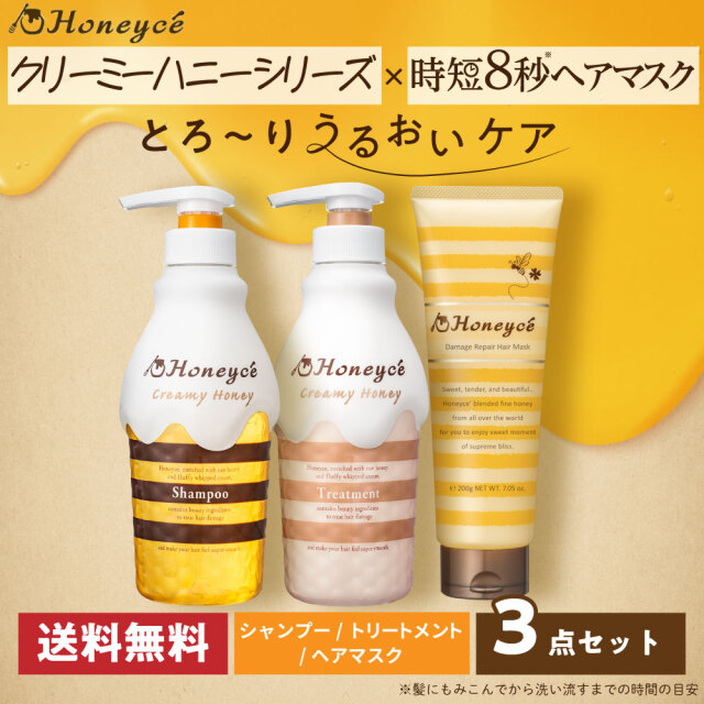Honeycé Creamy Honey Hair Mask 10セット Honeycé Creamy Honey Hair Mask 10セット