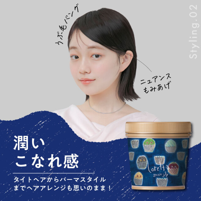 送料無料】ロレッタ｜グリースゼリー bーexオンラインショップ