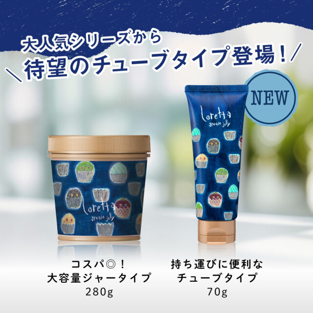 送料無料】ロレッタ｜グリースゼリー bーexオンラインショップ