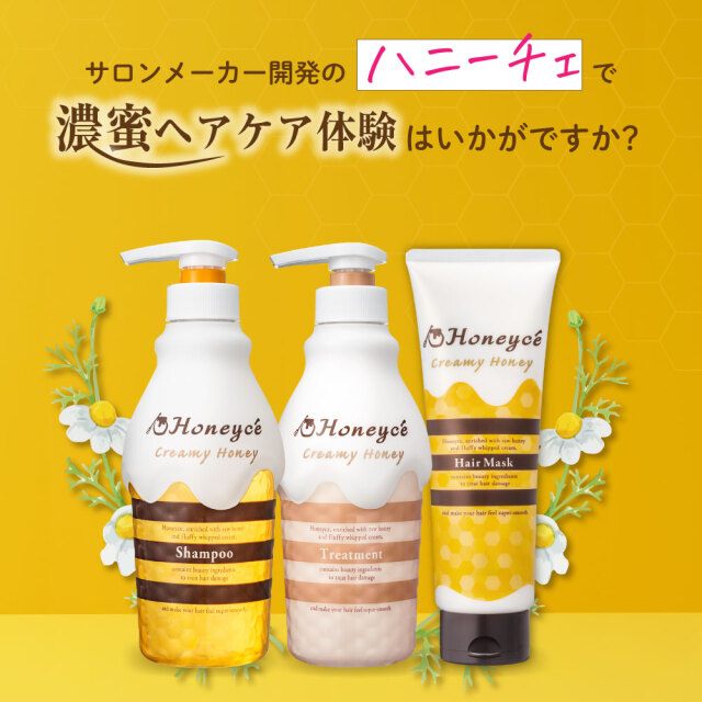 送料無料】ハニーチェ｜クリーミーハニー セット bーexオンライン