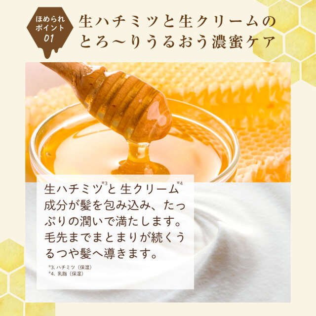 ハニーチェ｜クリーミーハニー ヘアマスク bーexオンラインショップ