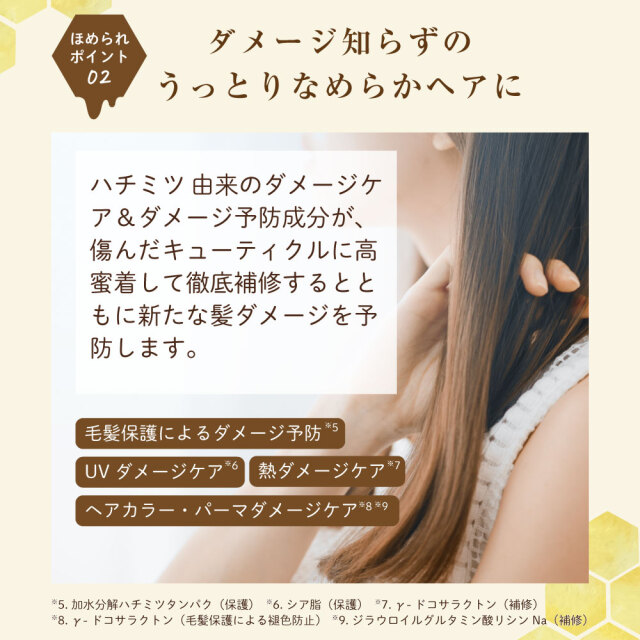 ハニーチェ｜クリーミーハニー ヘアマスク bーexオンラインショップ