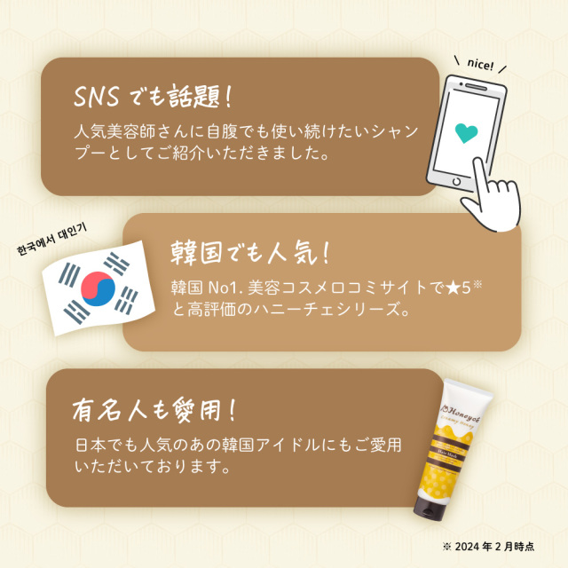 Honeycé Creamy Honey Hair Mask 10セット Honeycé Creamy Honey Hair Mask 10セット