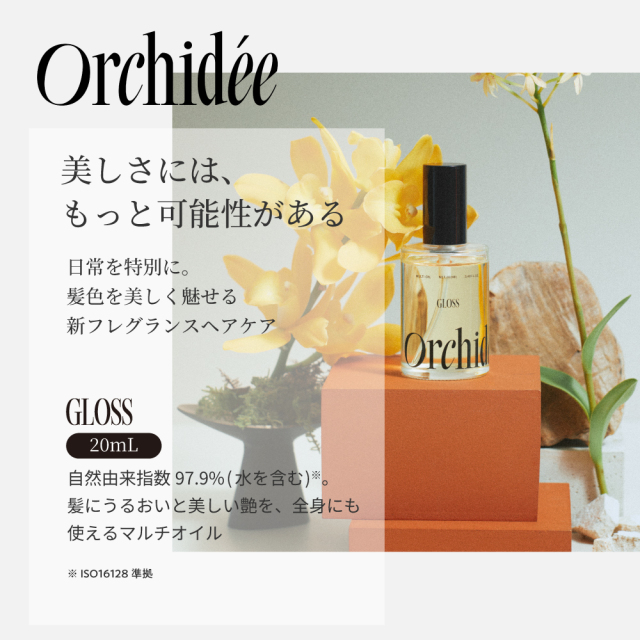 メゾンオルキデ｜グロスオイル 002 20mL bーexオンラインショップ